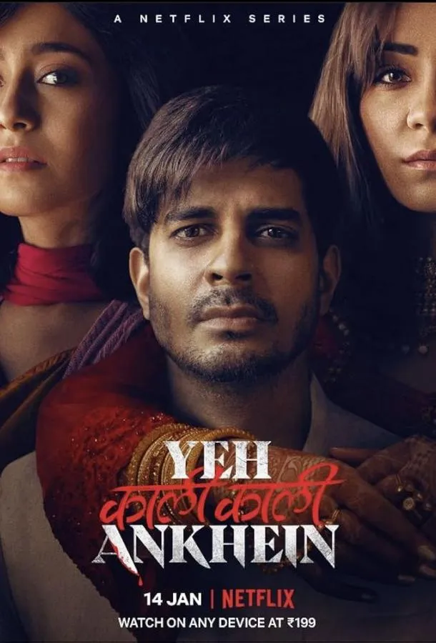 Чёрные глаза смотреть онлайн