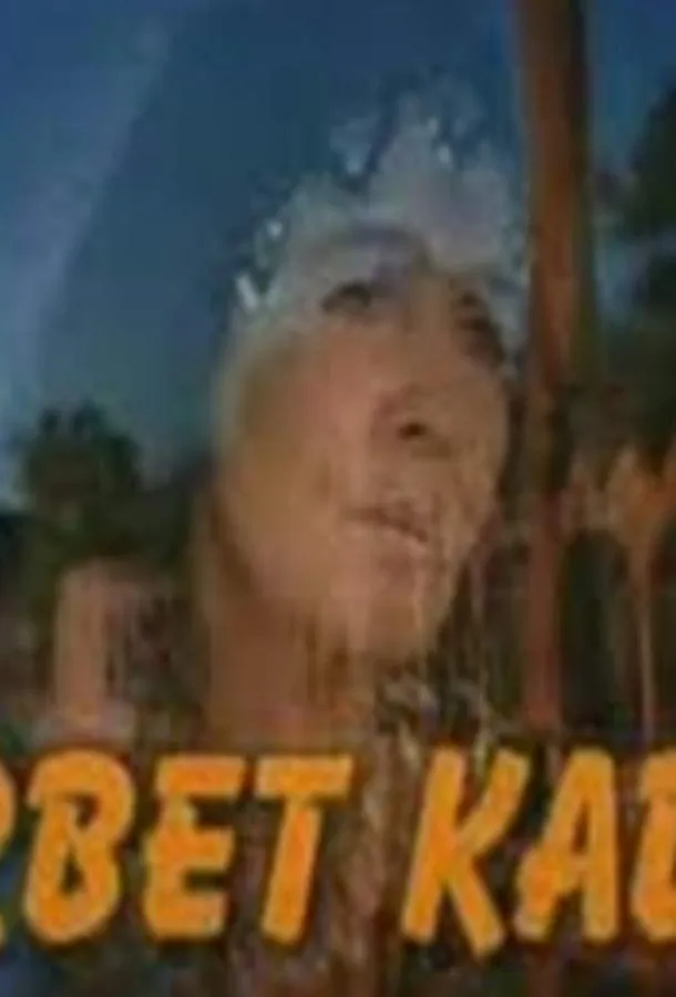 Чужая смотреть онлайн