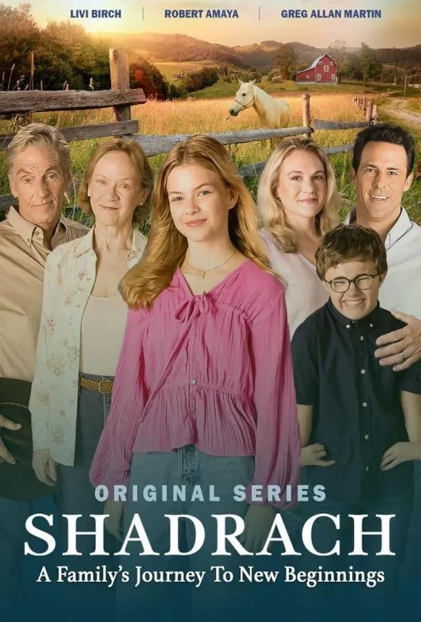 Шадрак смотреть онлайн