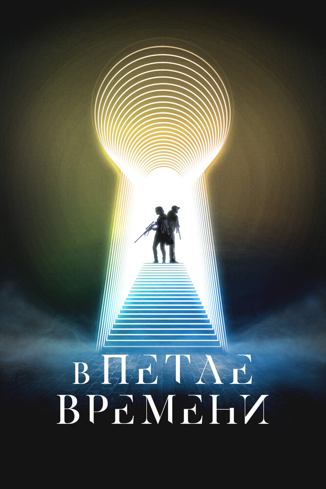 Все будет по-другому смотреть онлайн