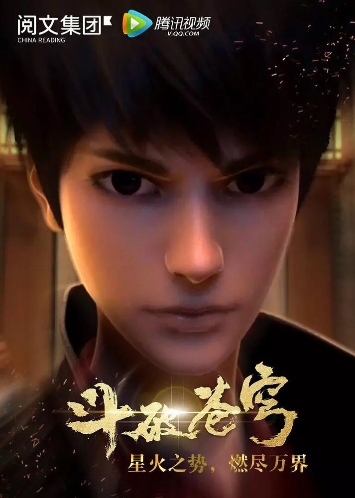 Расколотая битвой синева небес смотреть онлайн