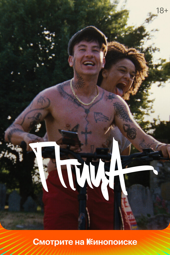 Птица смотреть онлайн