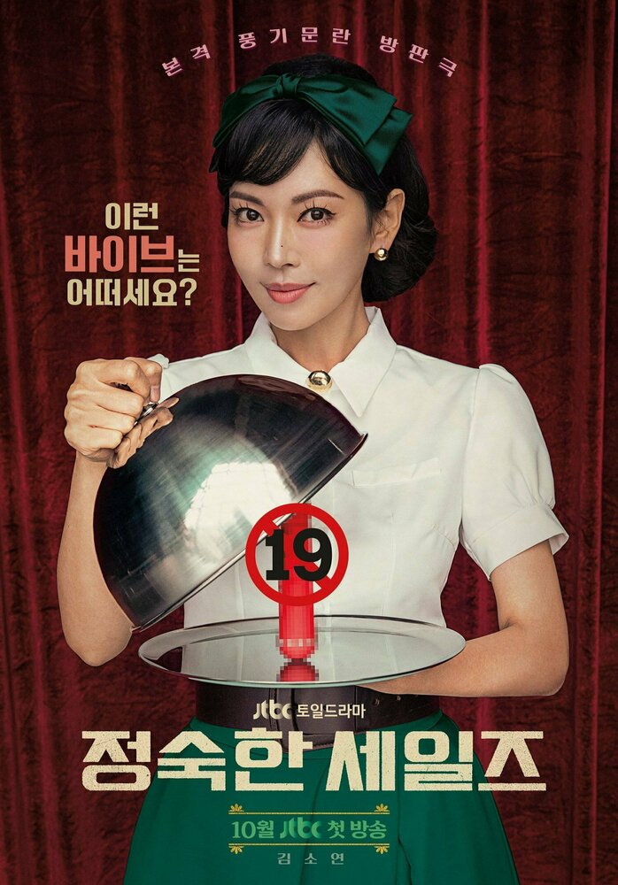 Праведный бизнес смотреть онлайн