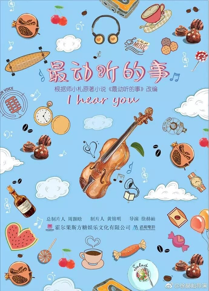 Я слышу тебя смотреть онлайн