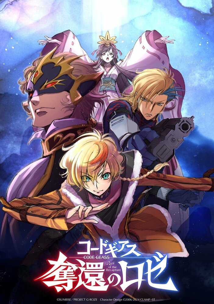 Код Гиас: Вернувшийся Зет смотреть онлайн