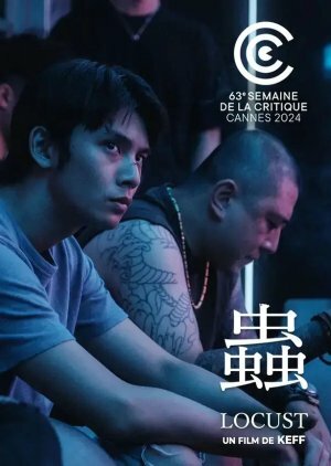 Саранча смотреть онлайн