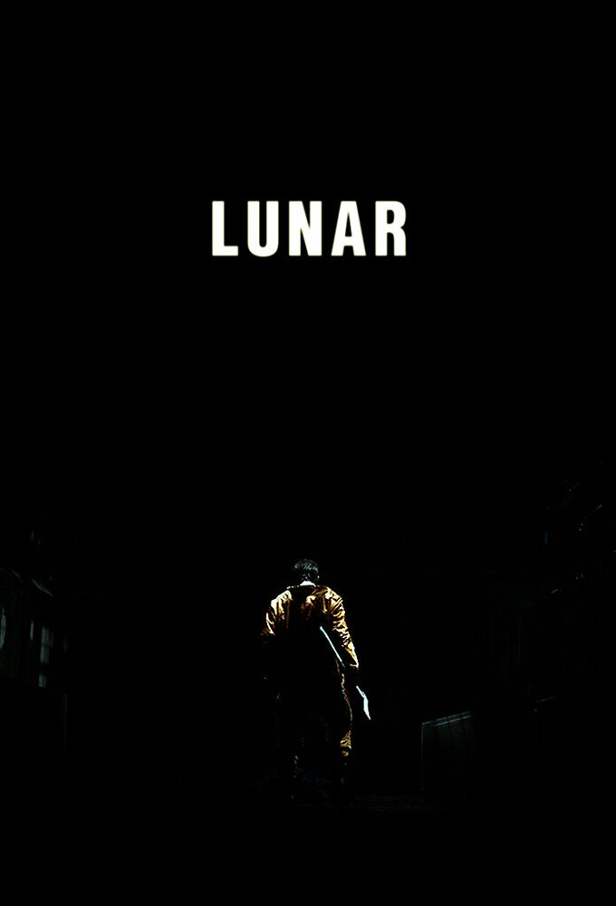 Лунар смотреть онлайн