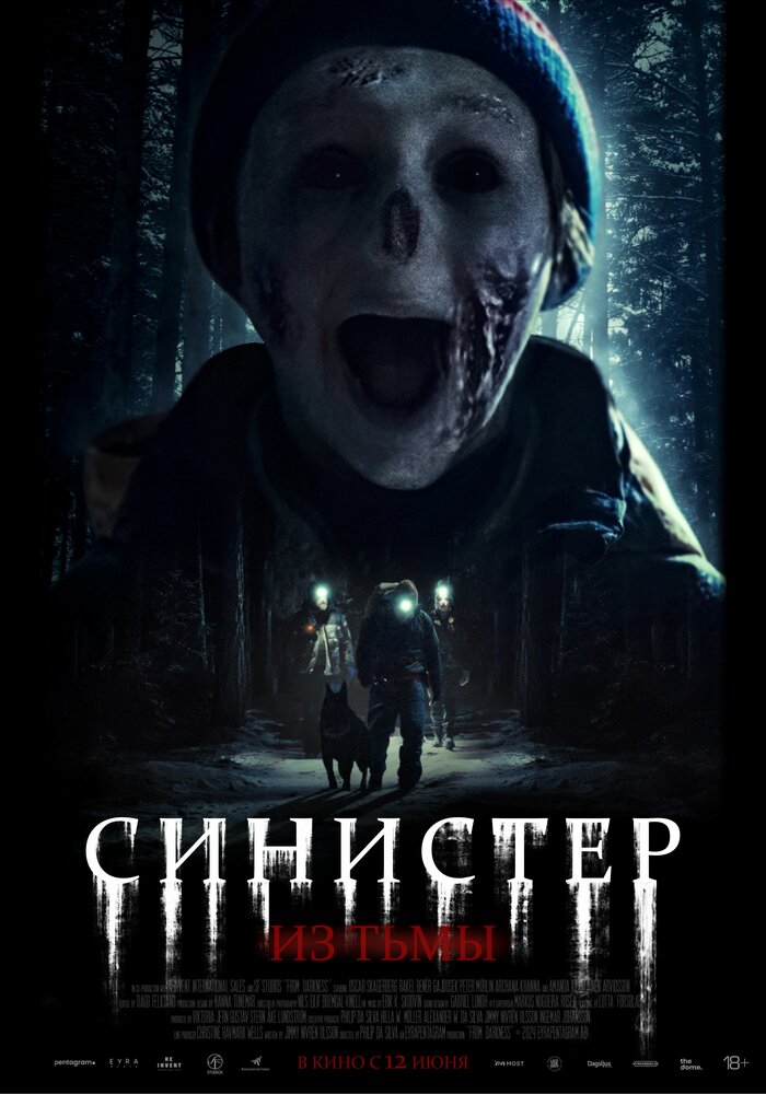 Из тьмы смотреть онлайн