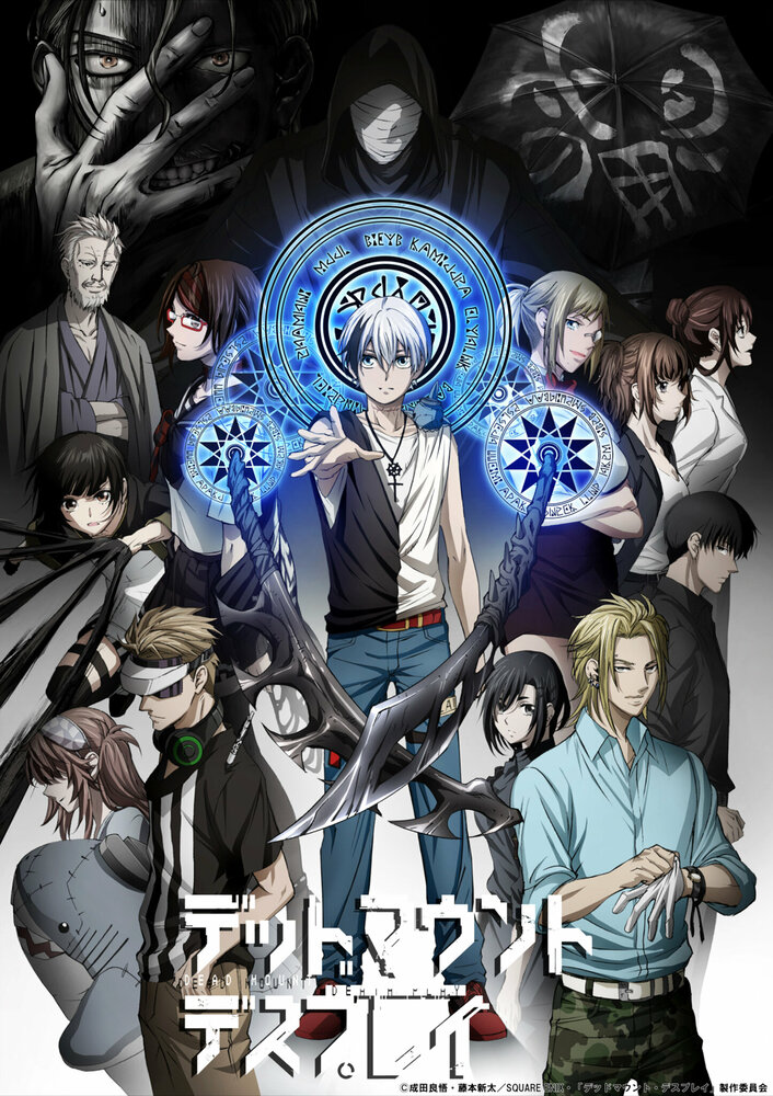 Смертельная игра мёртвой горы смотреть онлайн